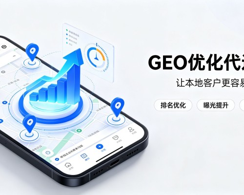 儋州GEO优化