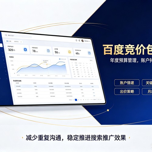 儋州百度竞价包年